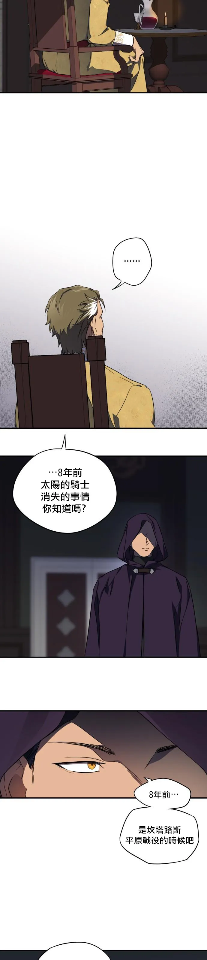 第16话 第25页