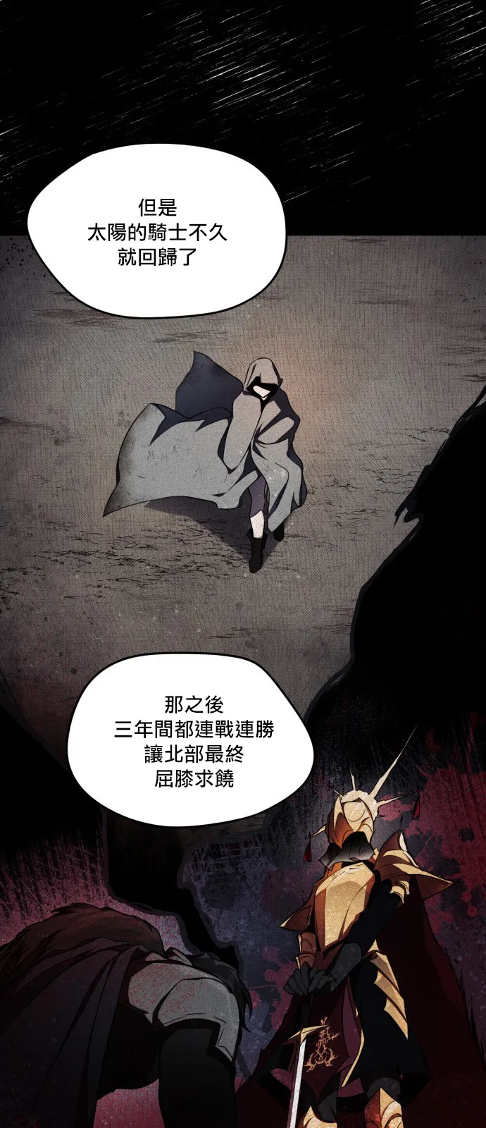 第16话 第27页