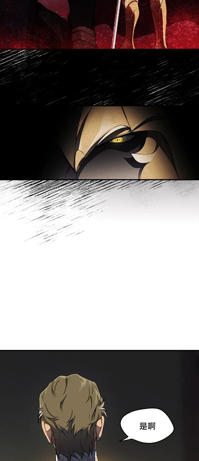 第16话 第28页
