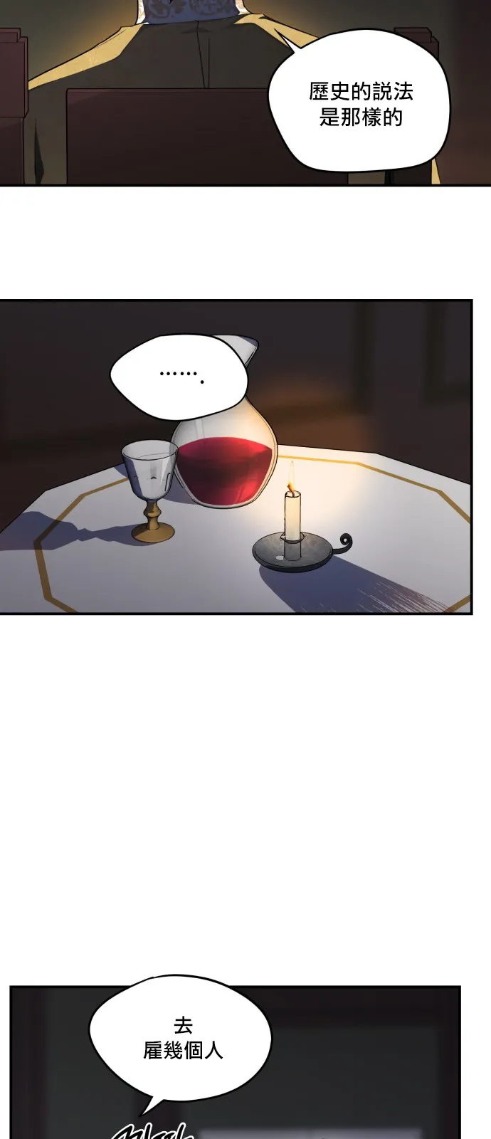第16话 第29页