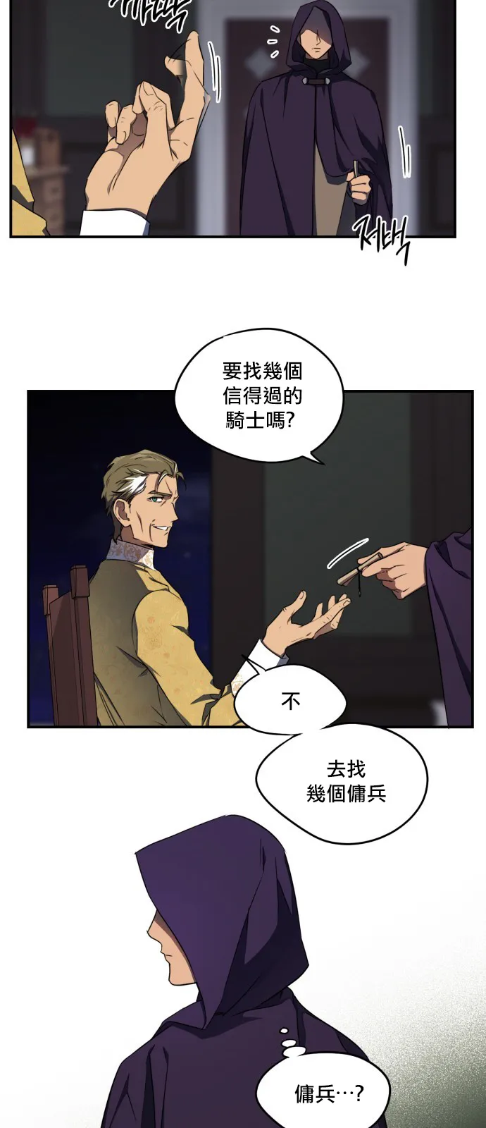 第16话 第30页