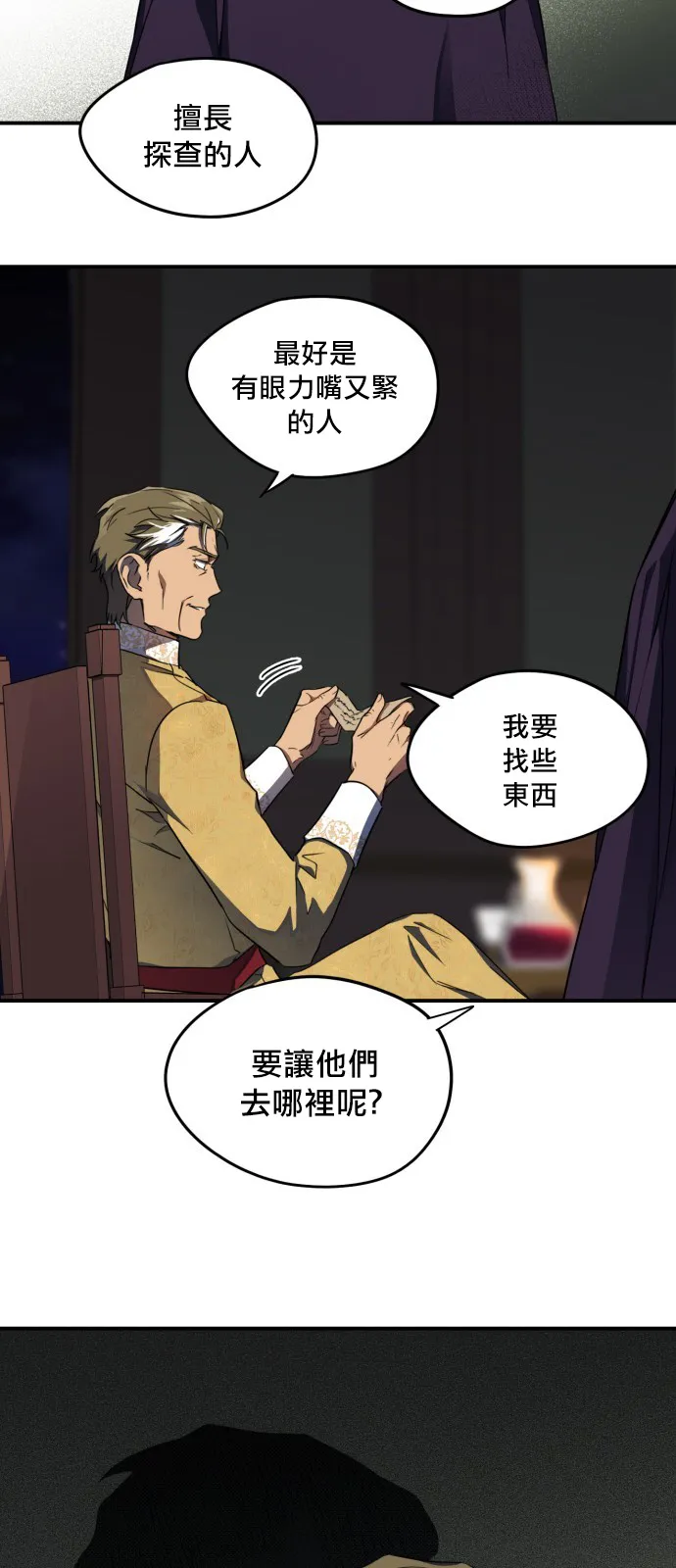 第16话 第31页