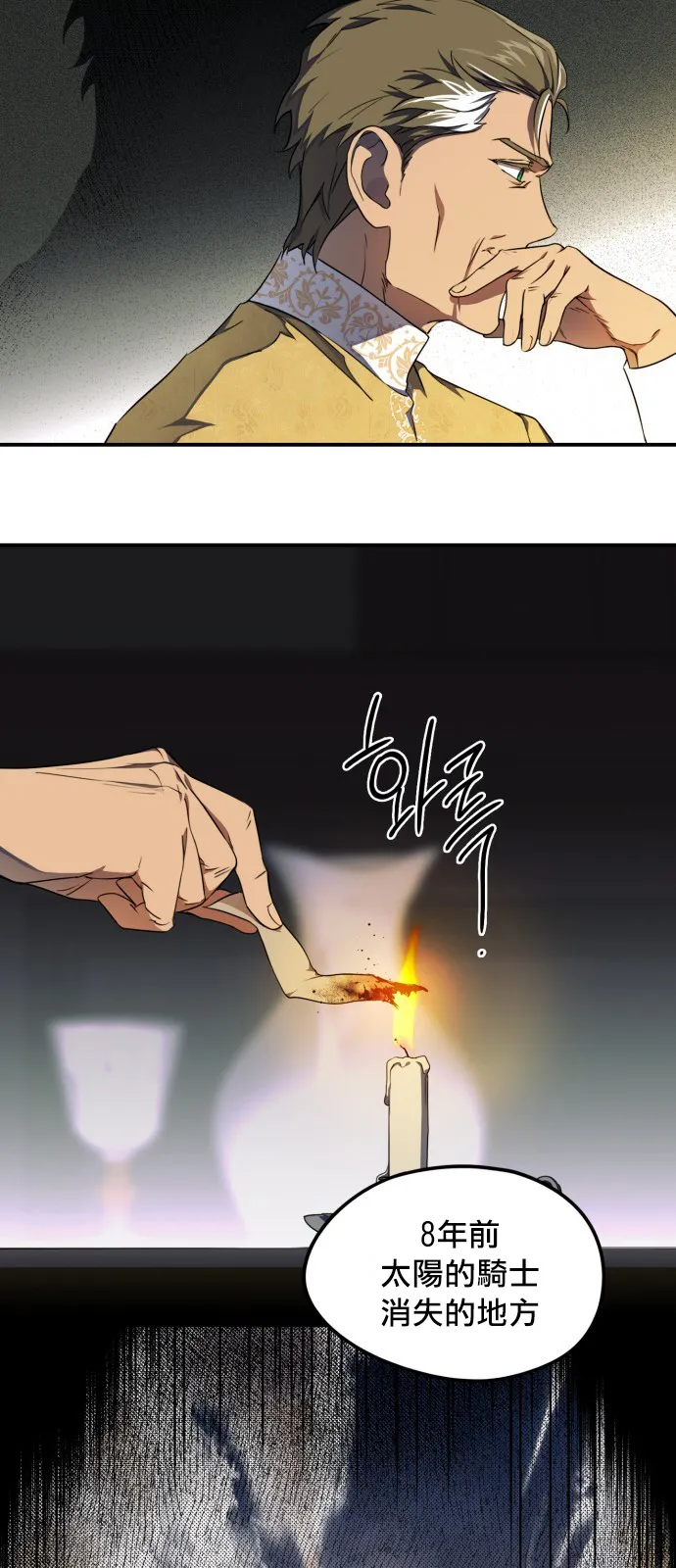 第16话 第32页