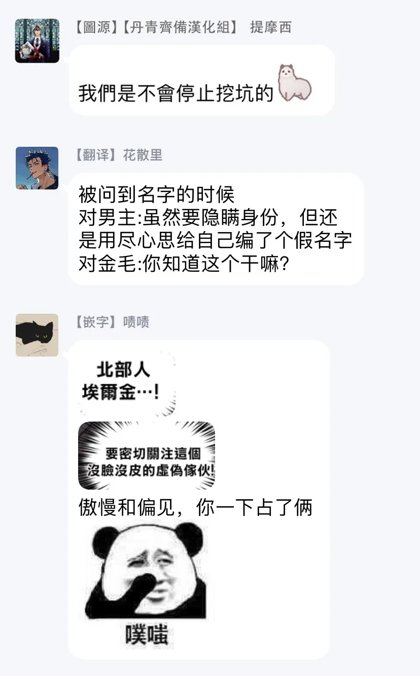 第16话 第35页