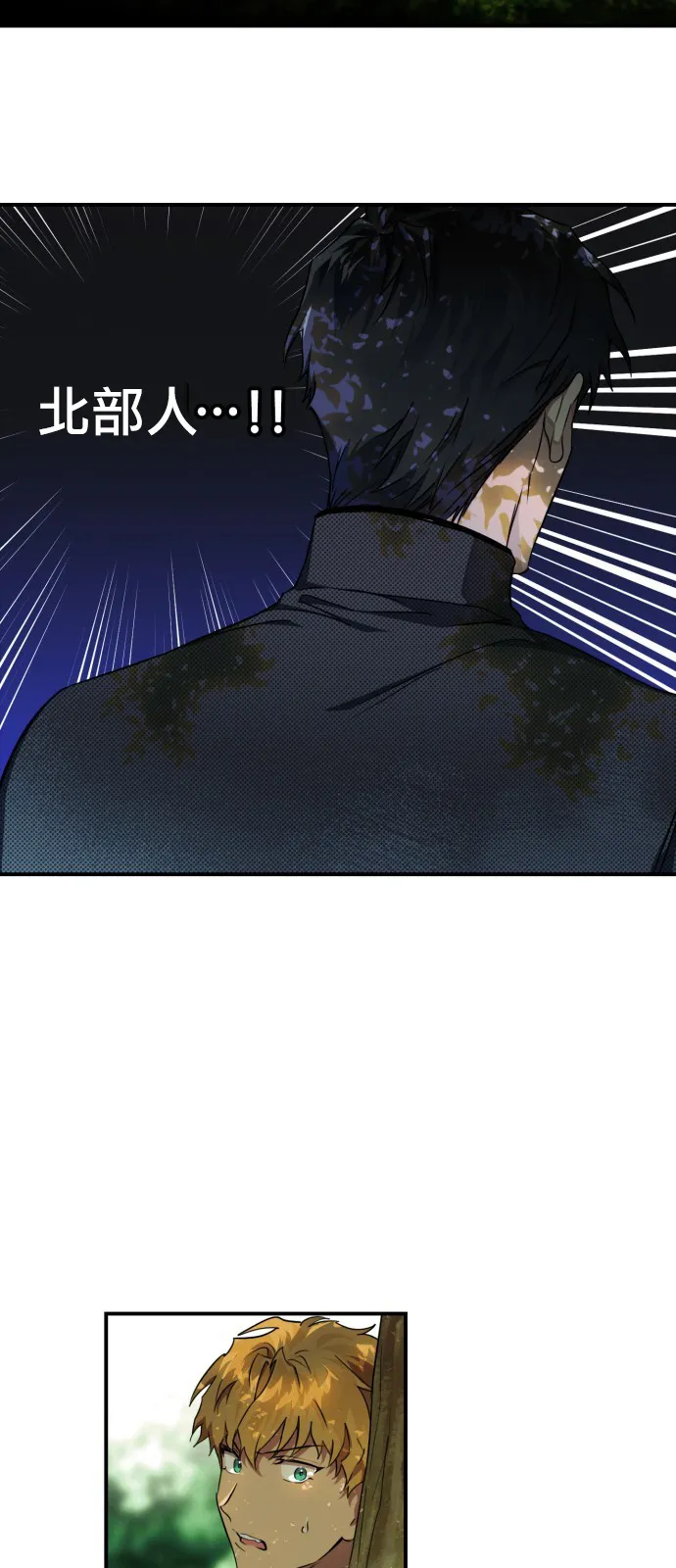 第15话 第2页