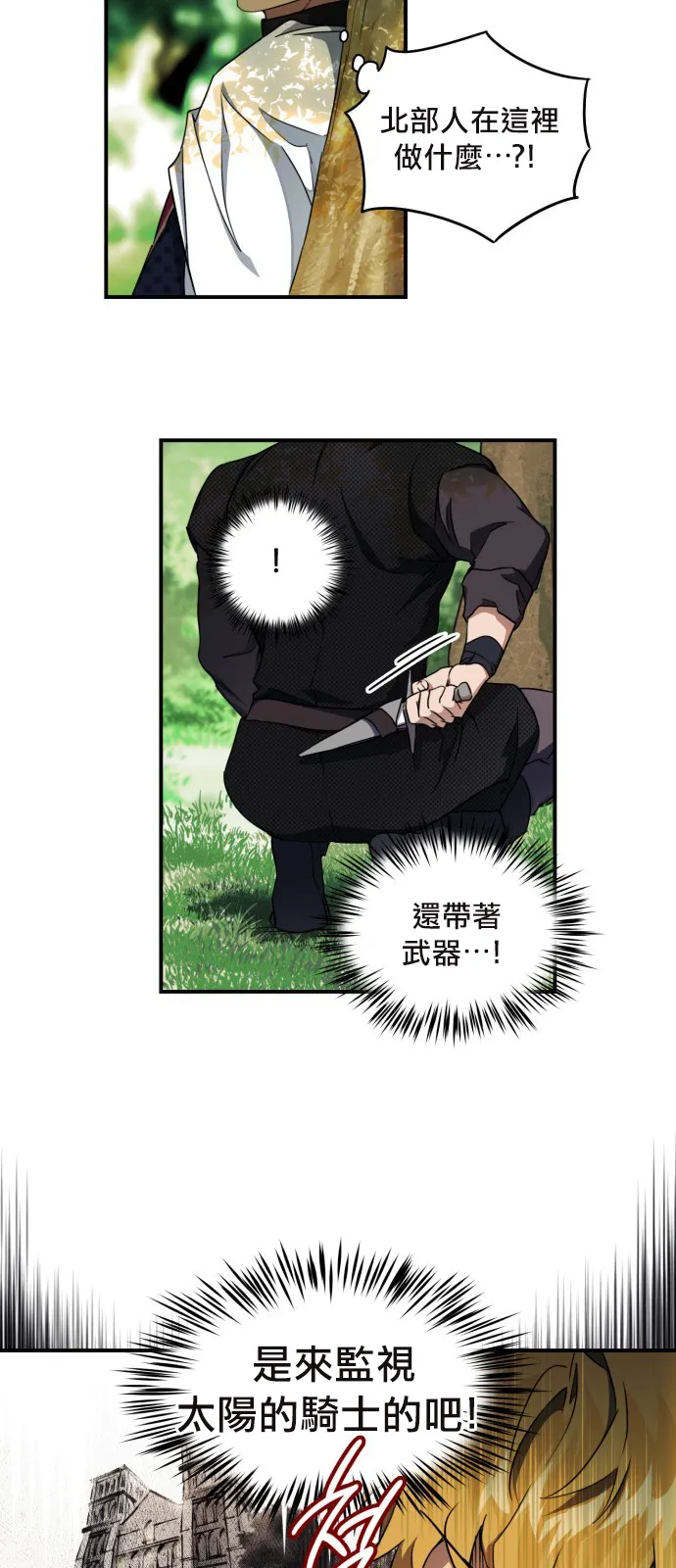 第15话 第3页