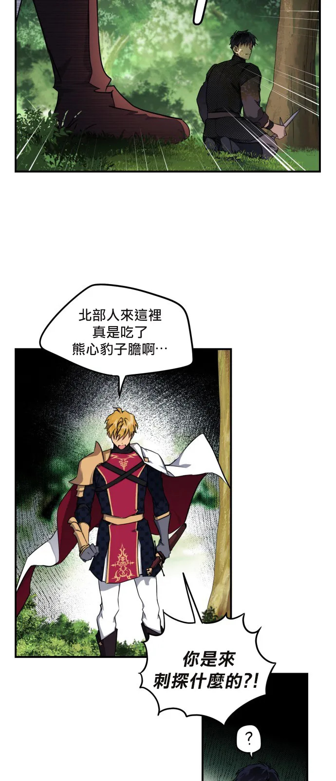 第15话 第9页