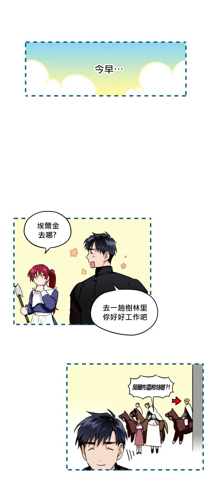 第15话 第14页