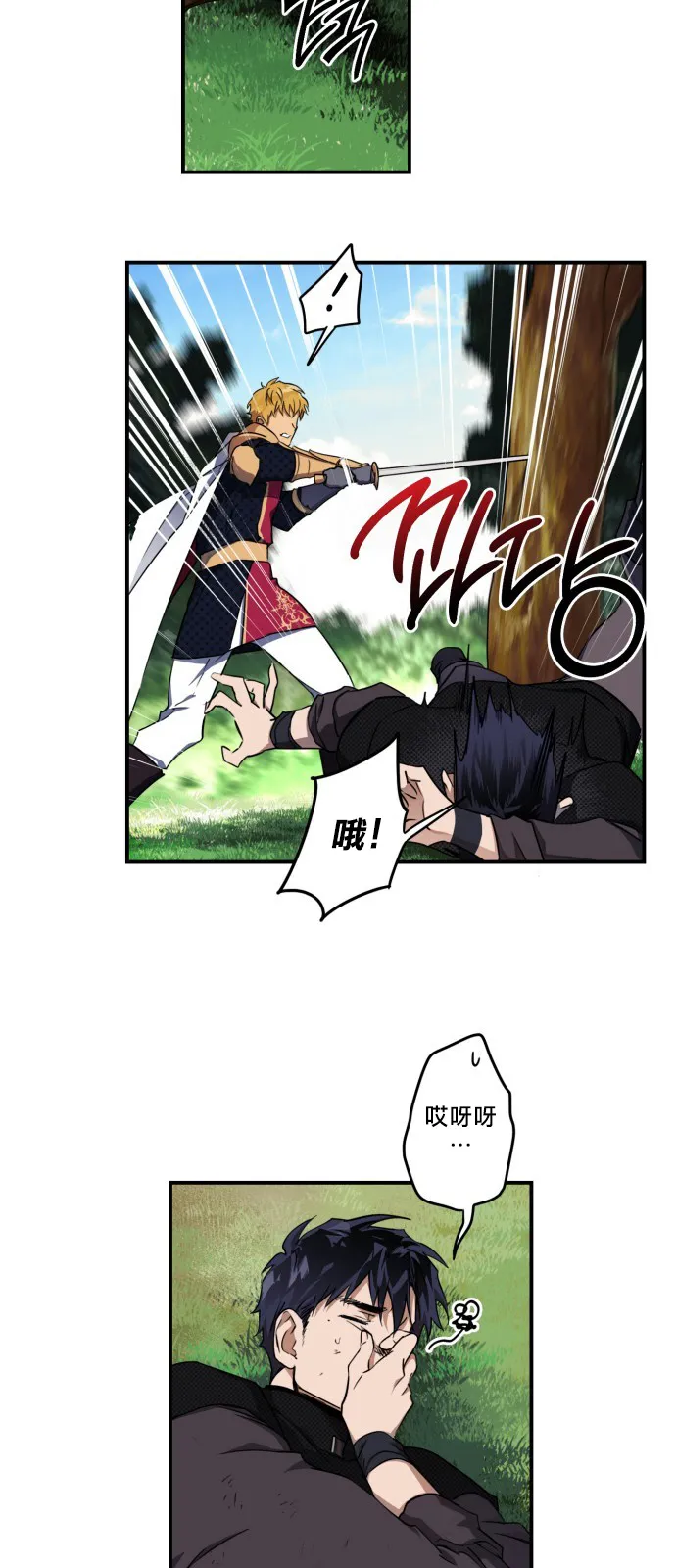 第15话 第20页