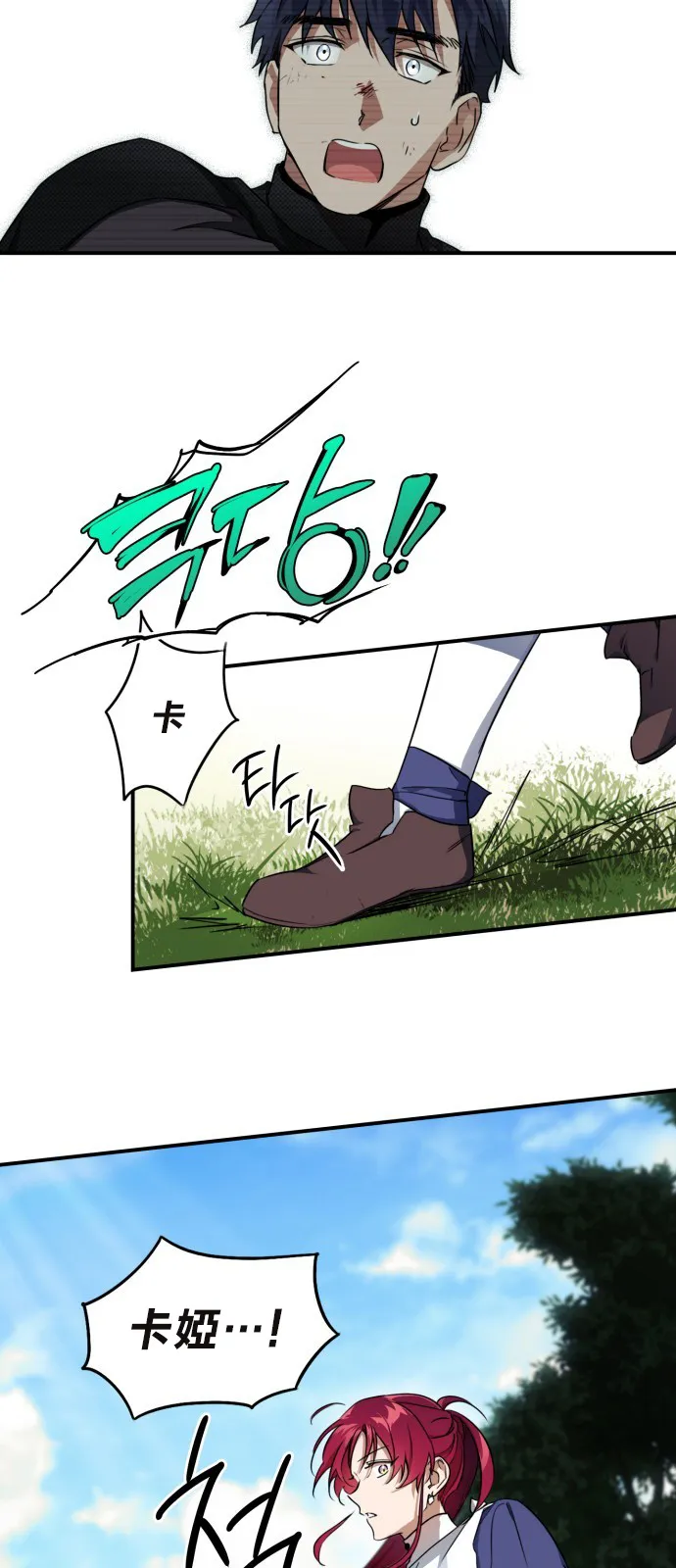 第15话 第28页