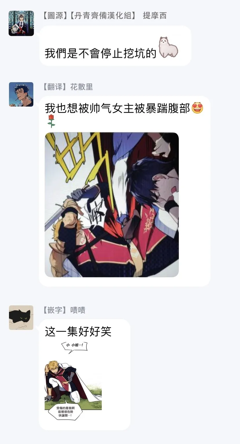 第15话 第32页