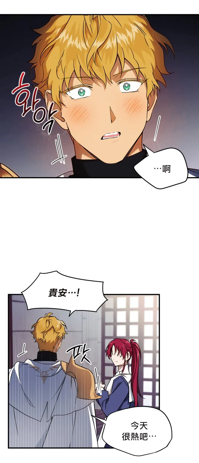 第14话 第3页