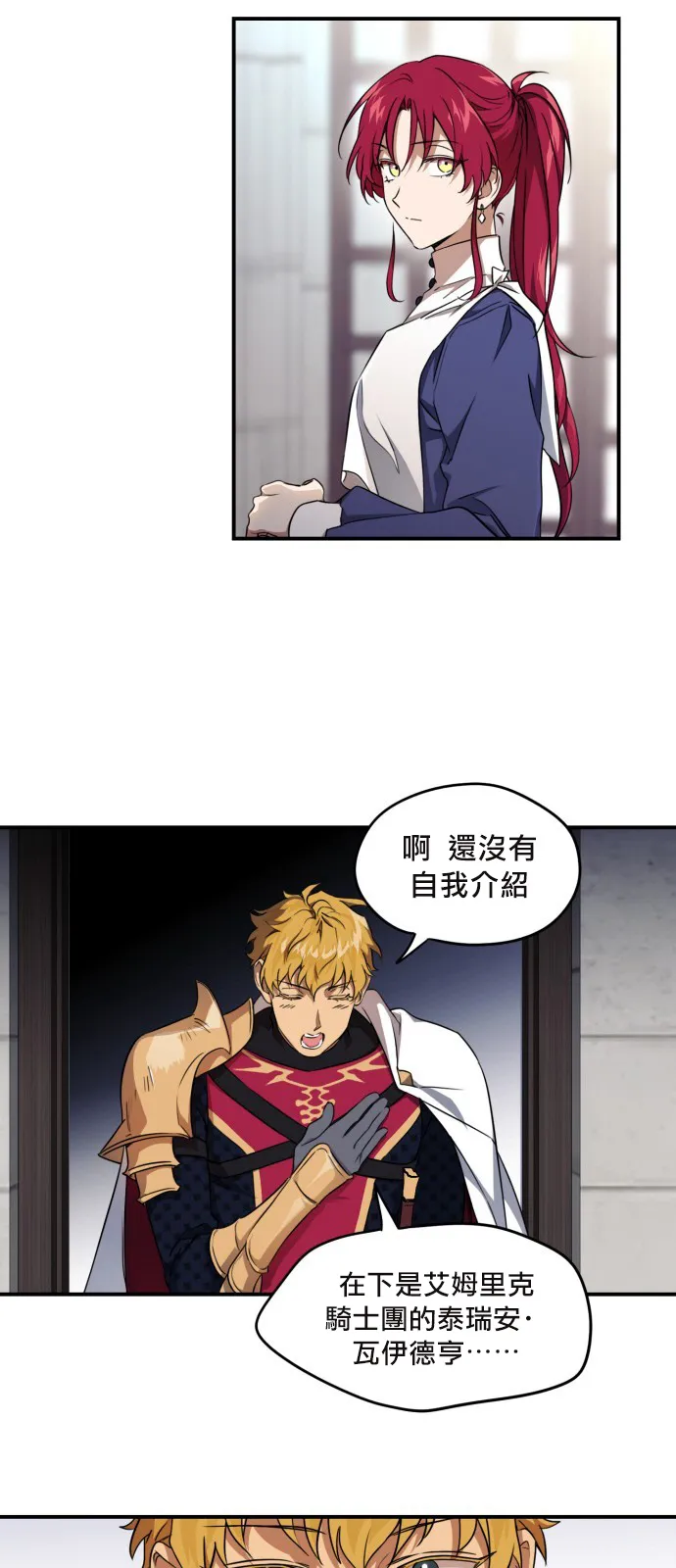 第14话 第4页