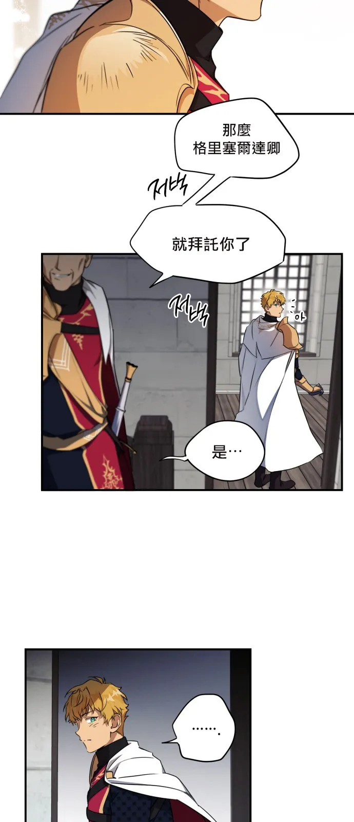 第14话 第6页