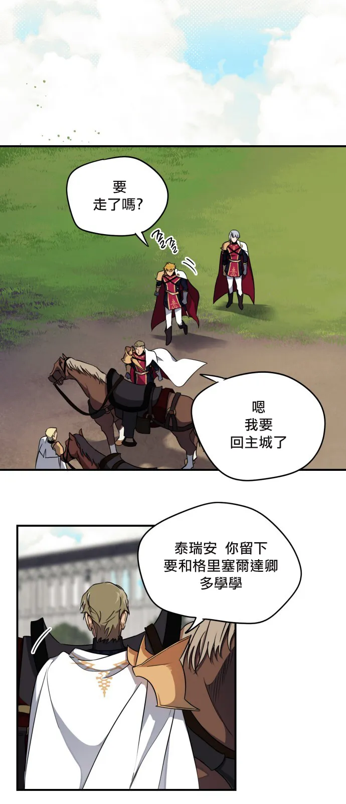 第14话 第8页