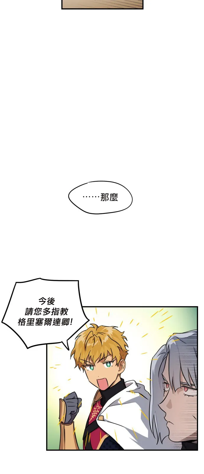 第14话 第14页