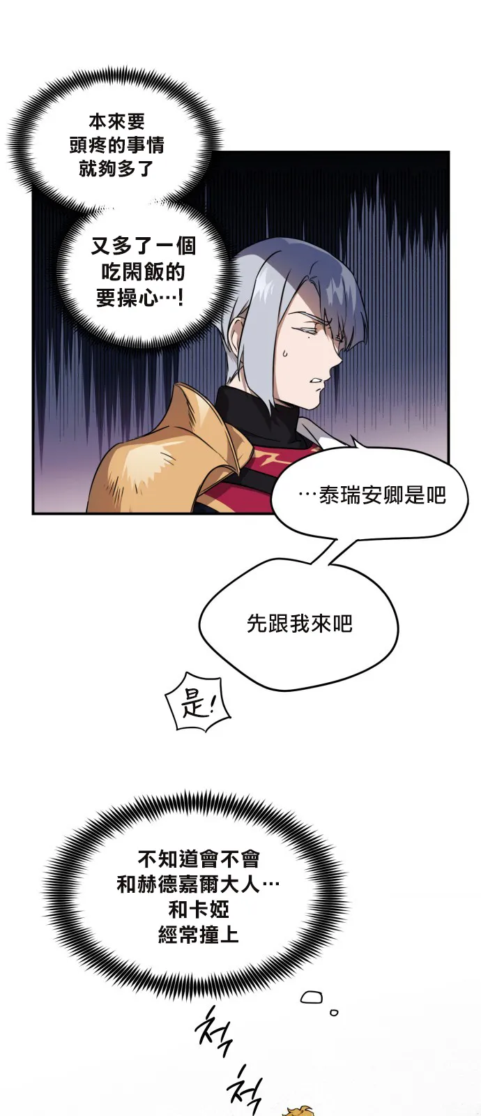 第14话 第15页