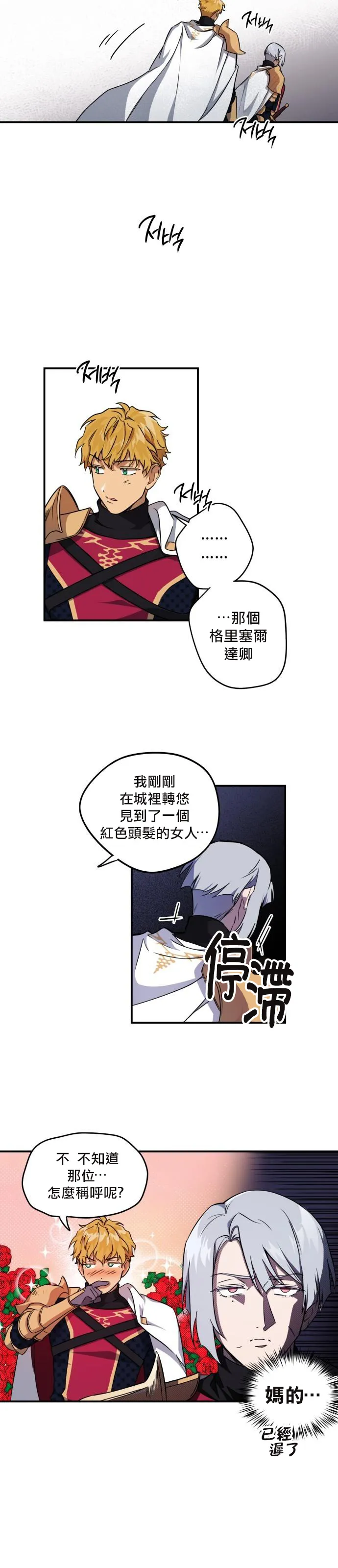 第14话 第16页
