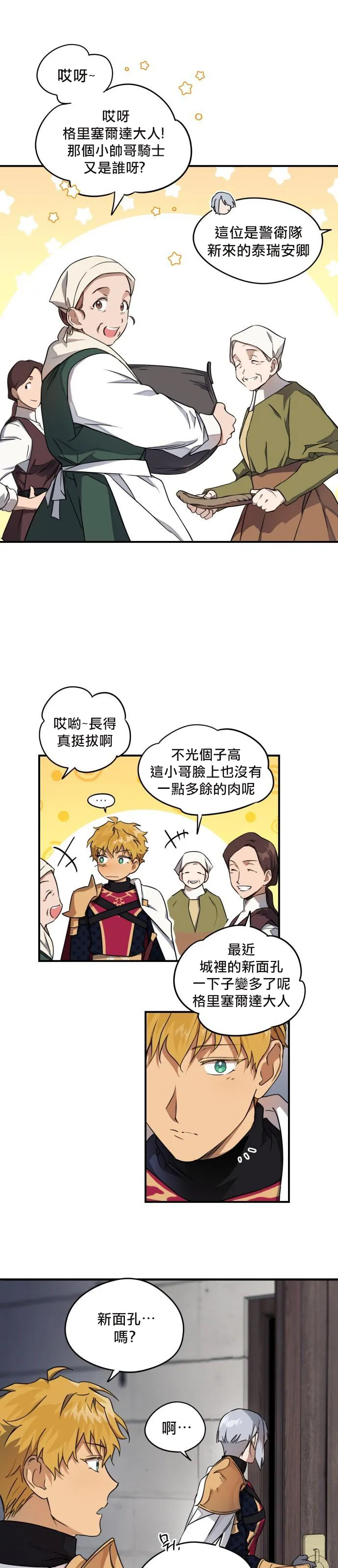第14话 第20页