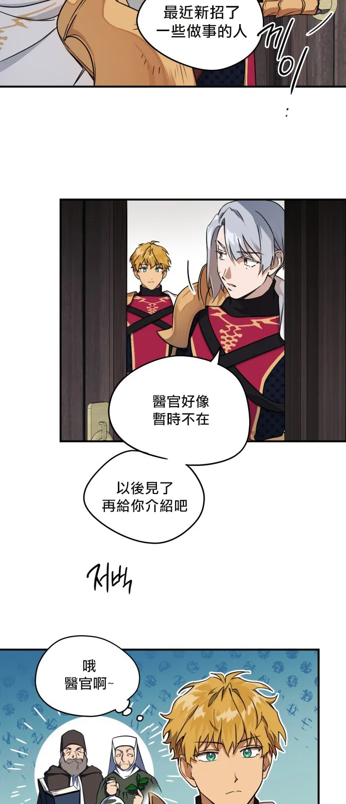 第14话 第21页