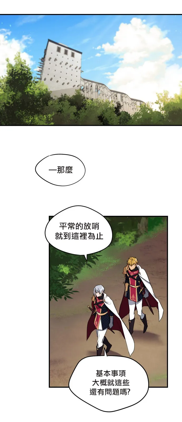 第14话 第23页