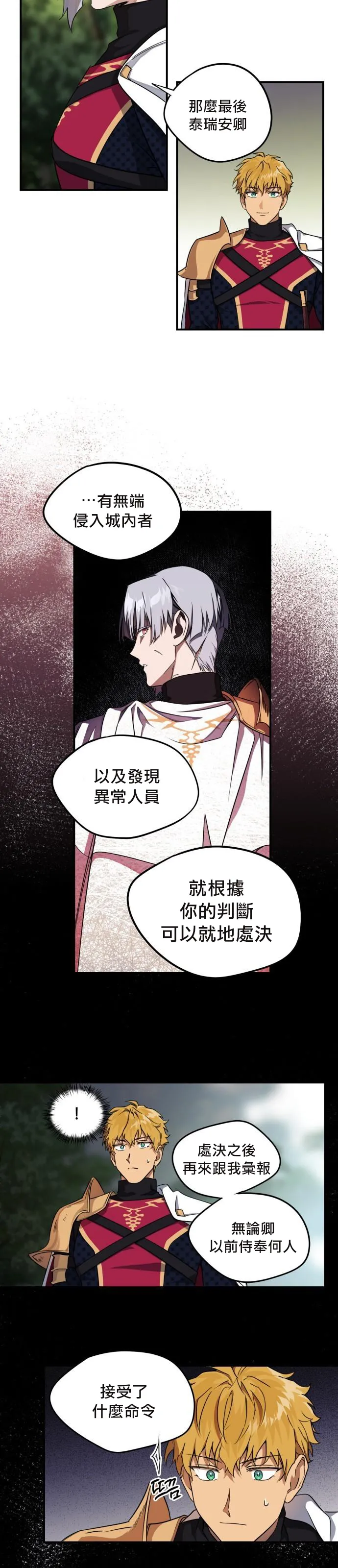 第14话 第25页