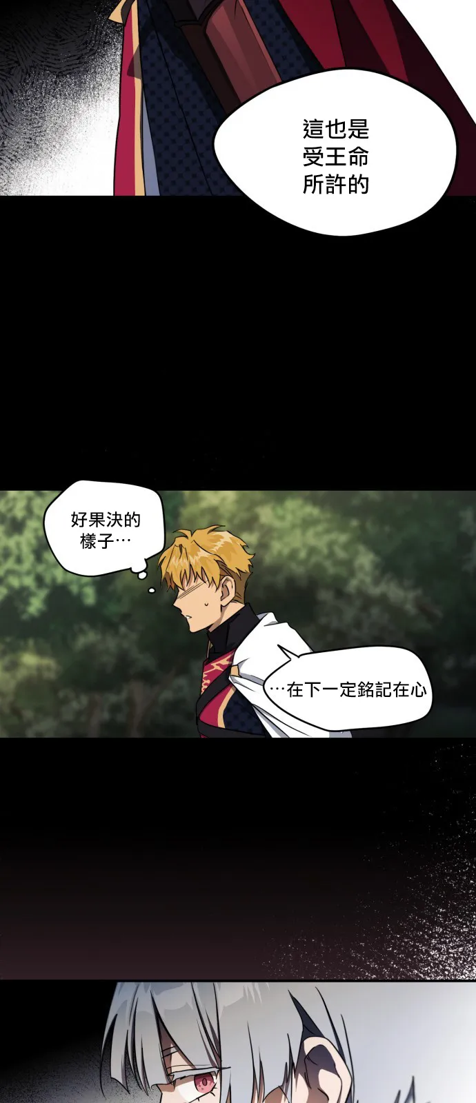 第14话 第27页