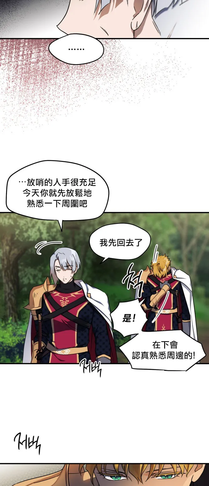 第14话 第28页