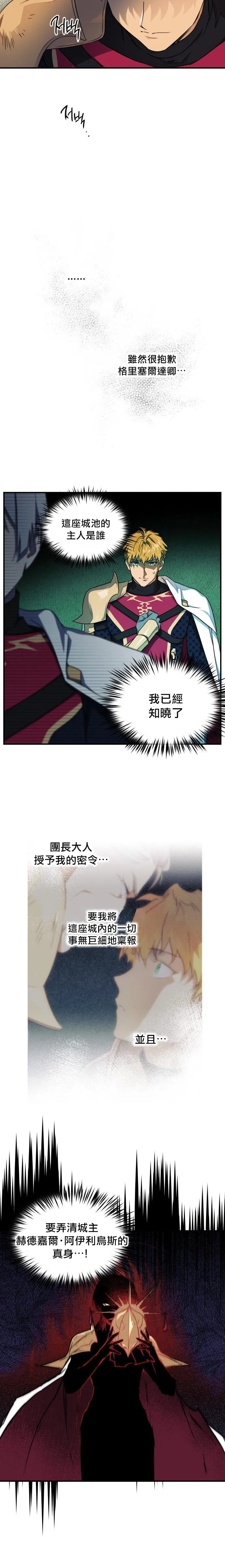 第14话 第29页
