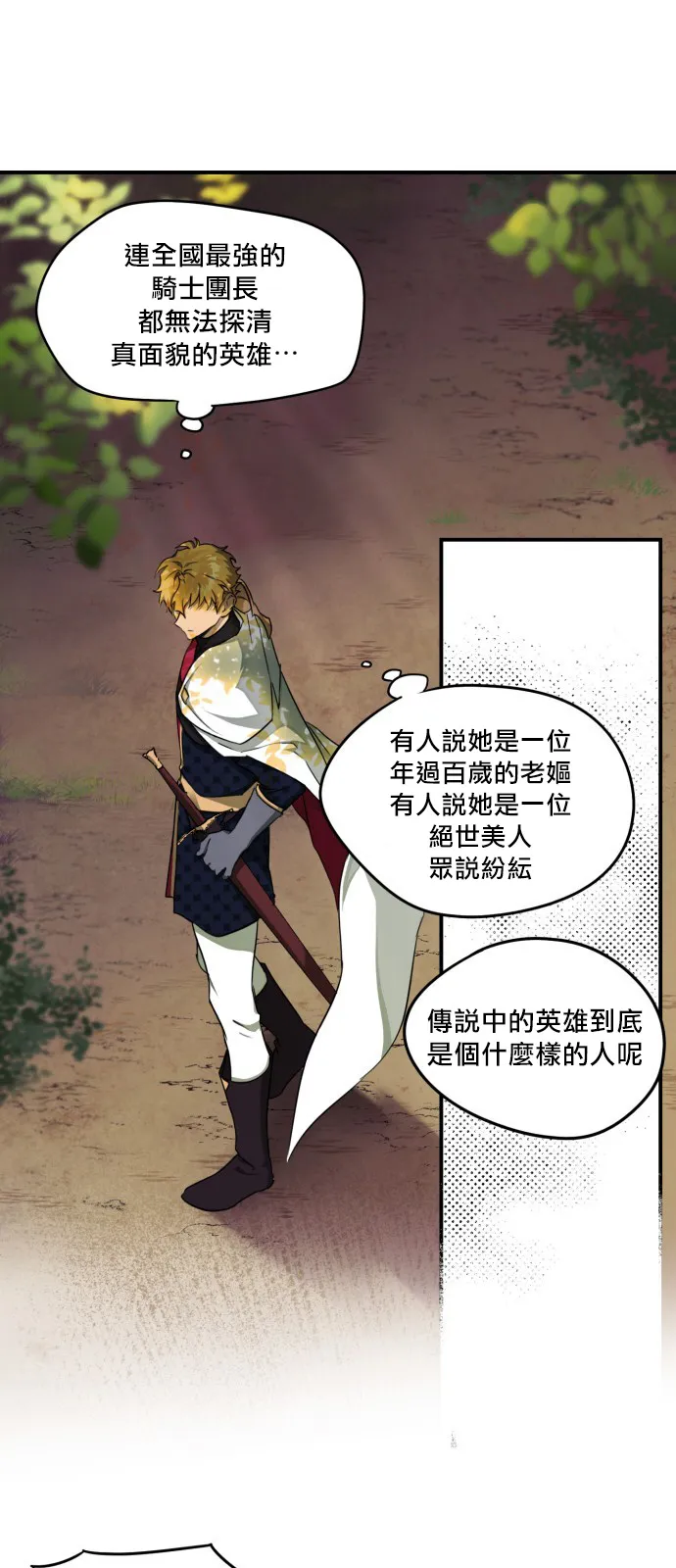 第14话 第30页