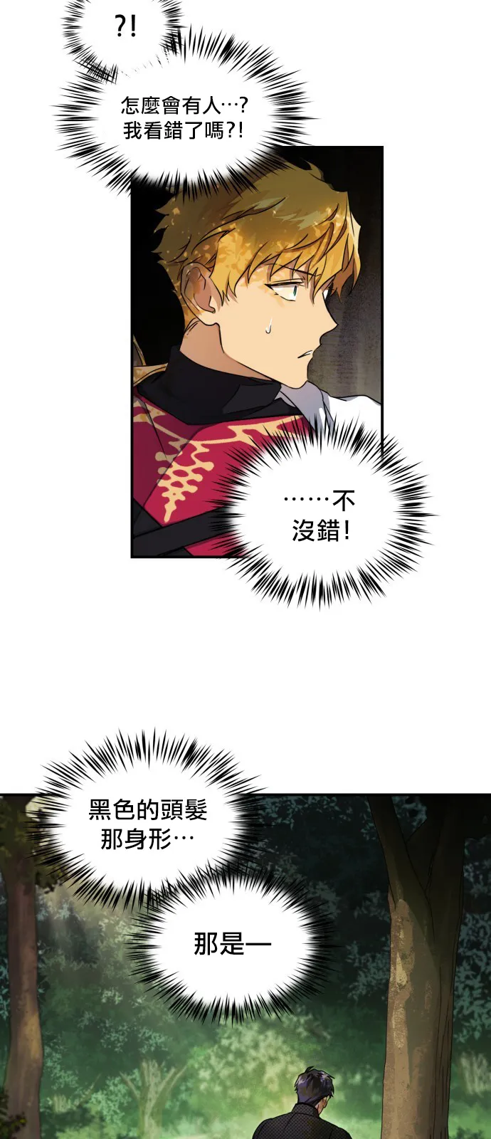 第14话 第33页