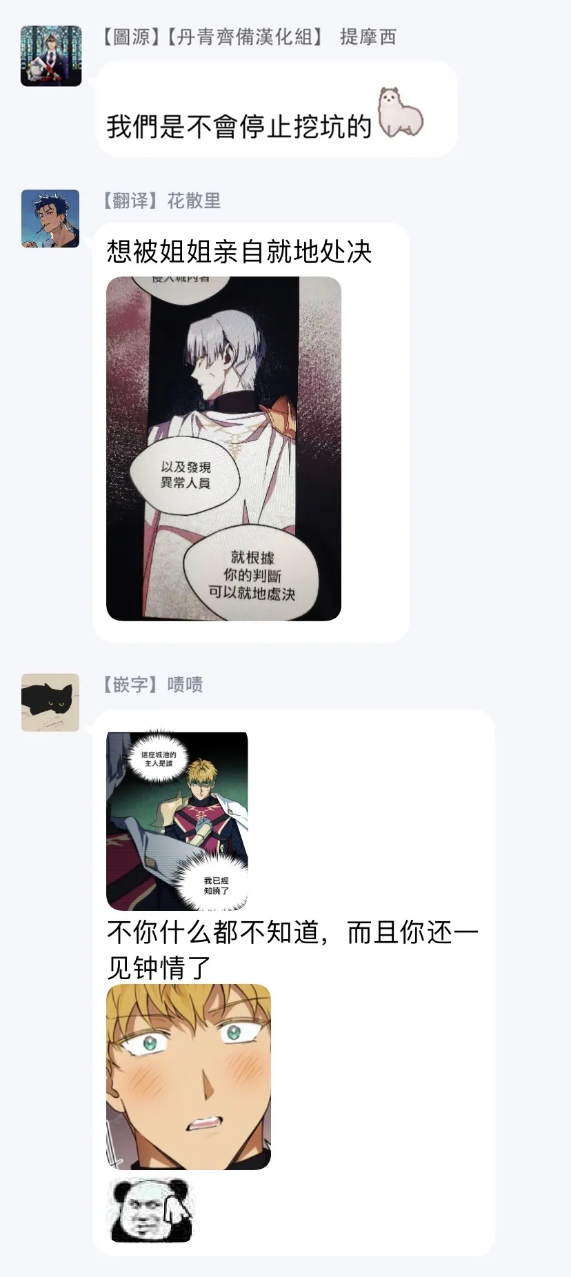 第14话 第36页