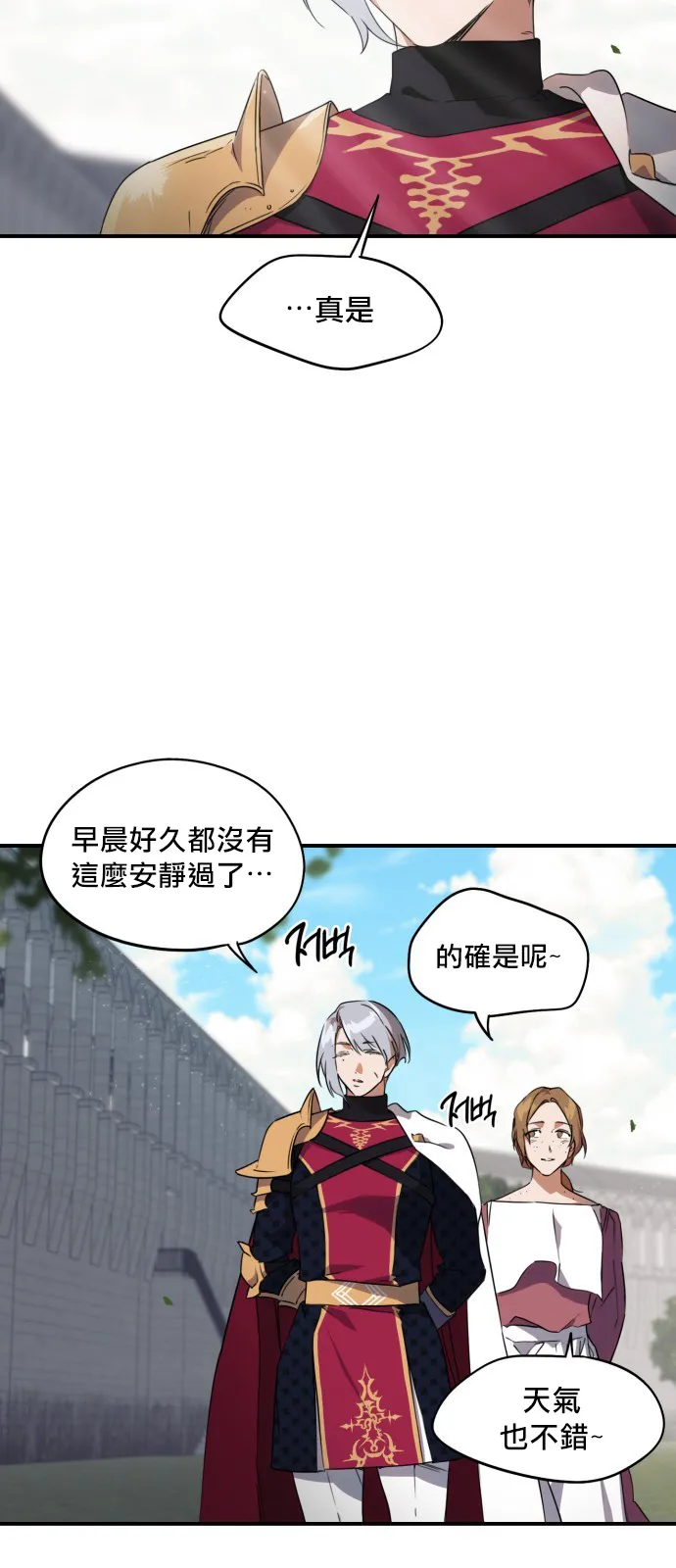 第13话 第2页
