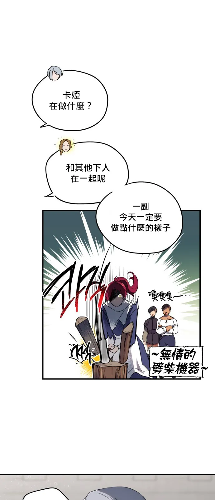 第13话 第3页