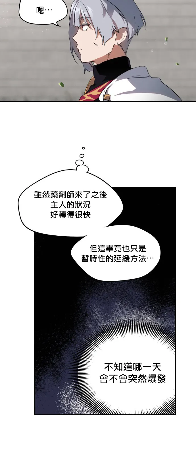 第13话 第4页