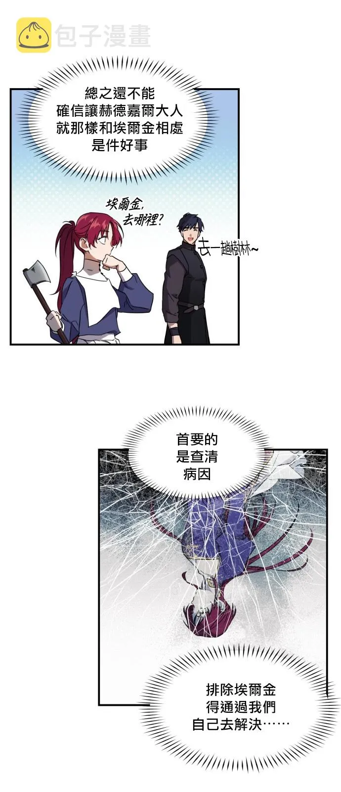 第13话 第5页