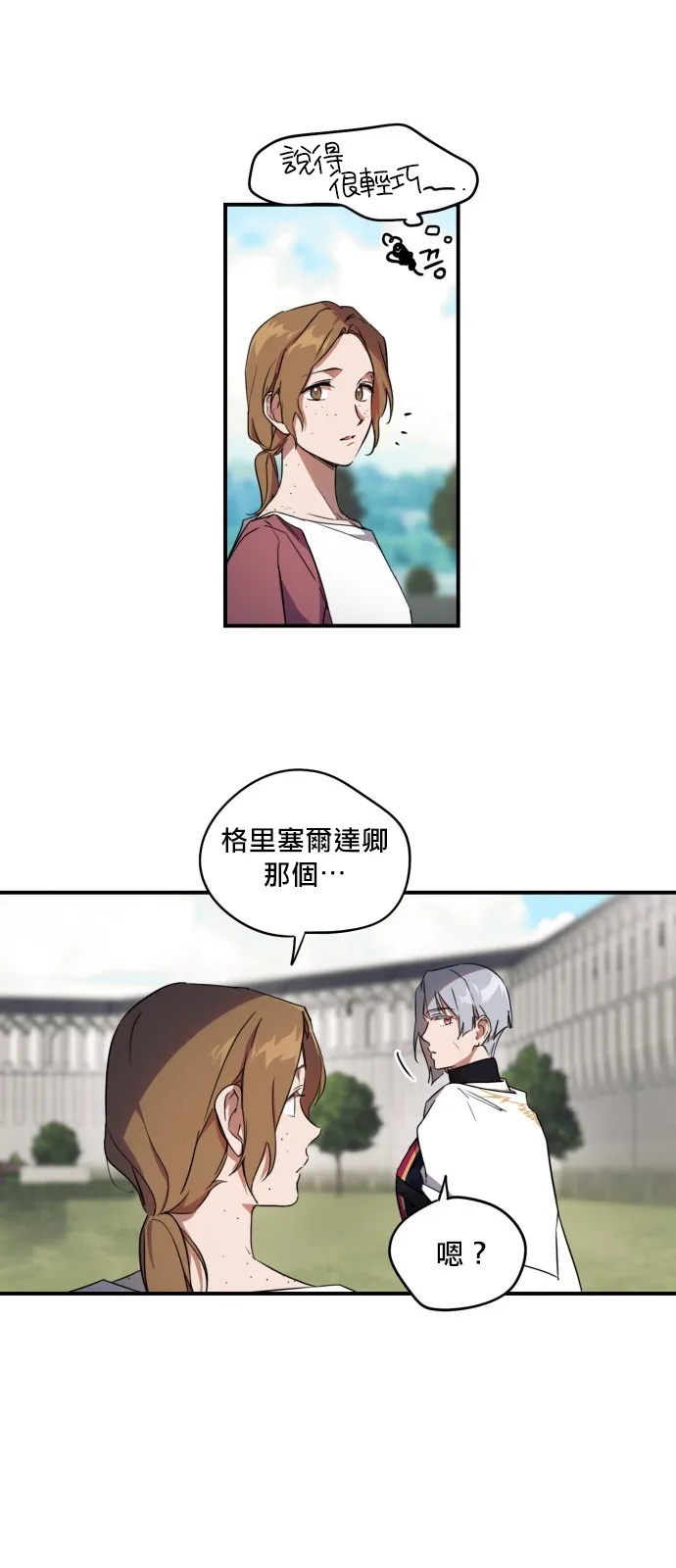 第13话 第6页