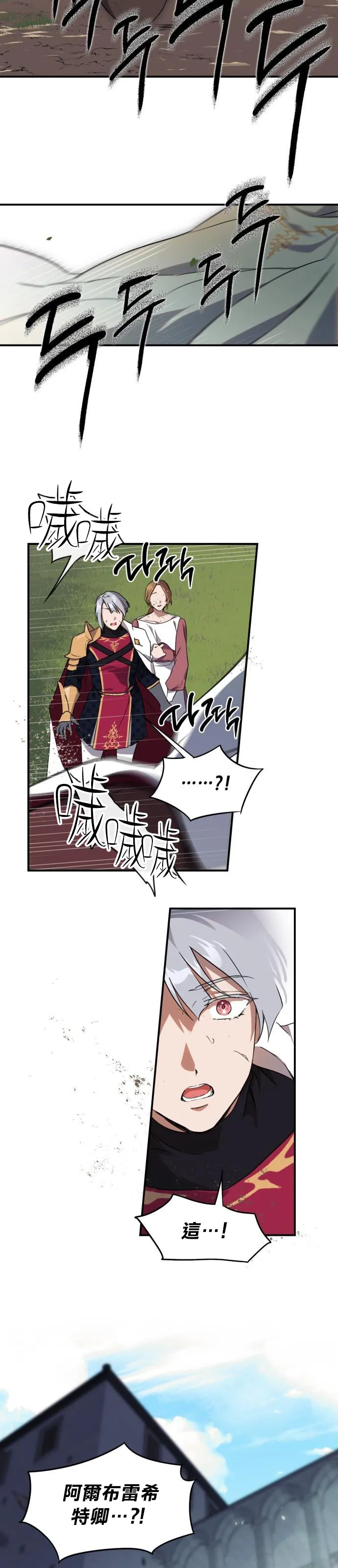 第13话 第8页
