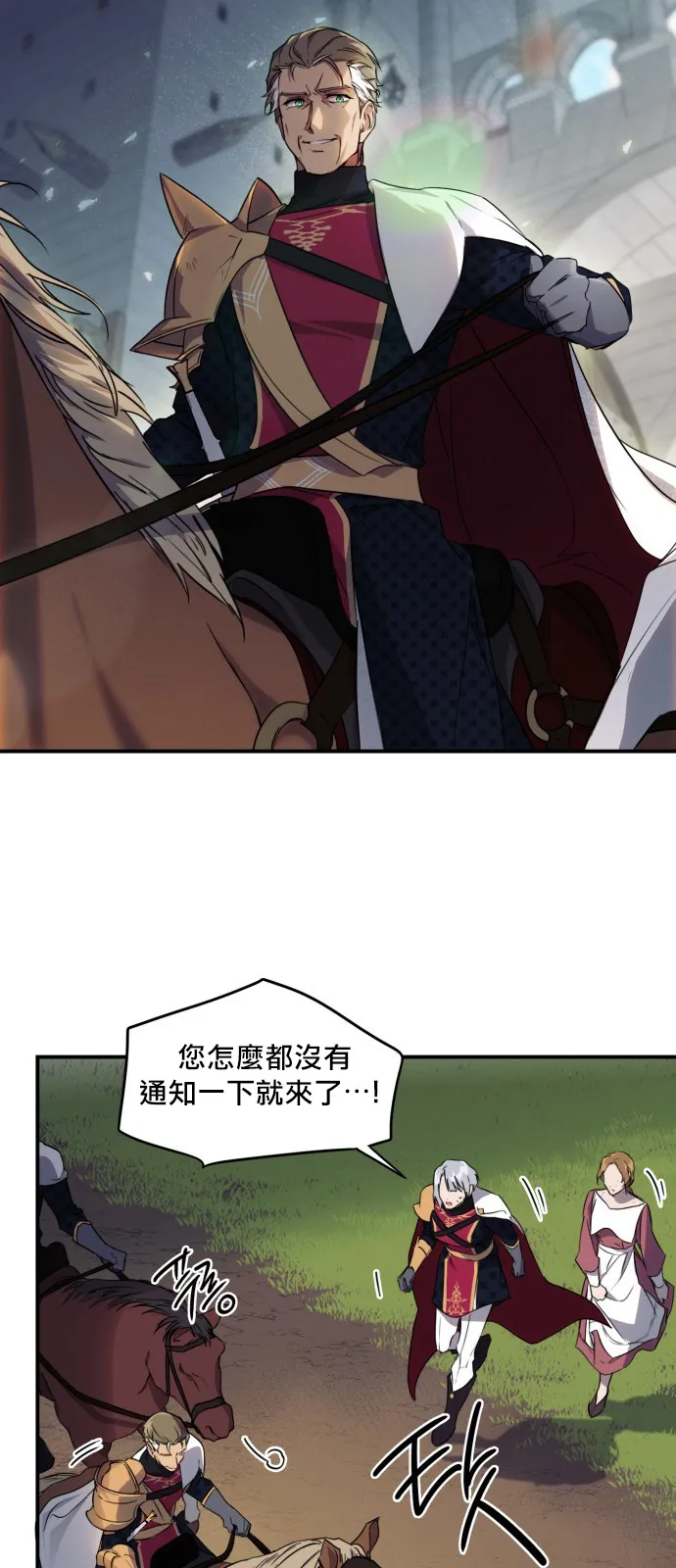 第13话 第9页