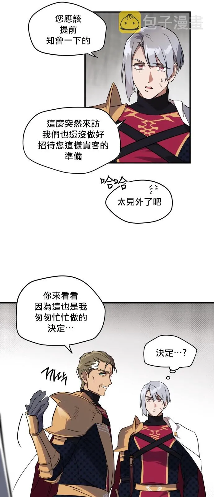 第13话 第12页