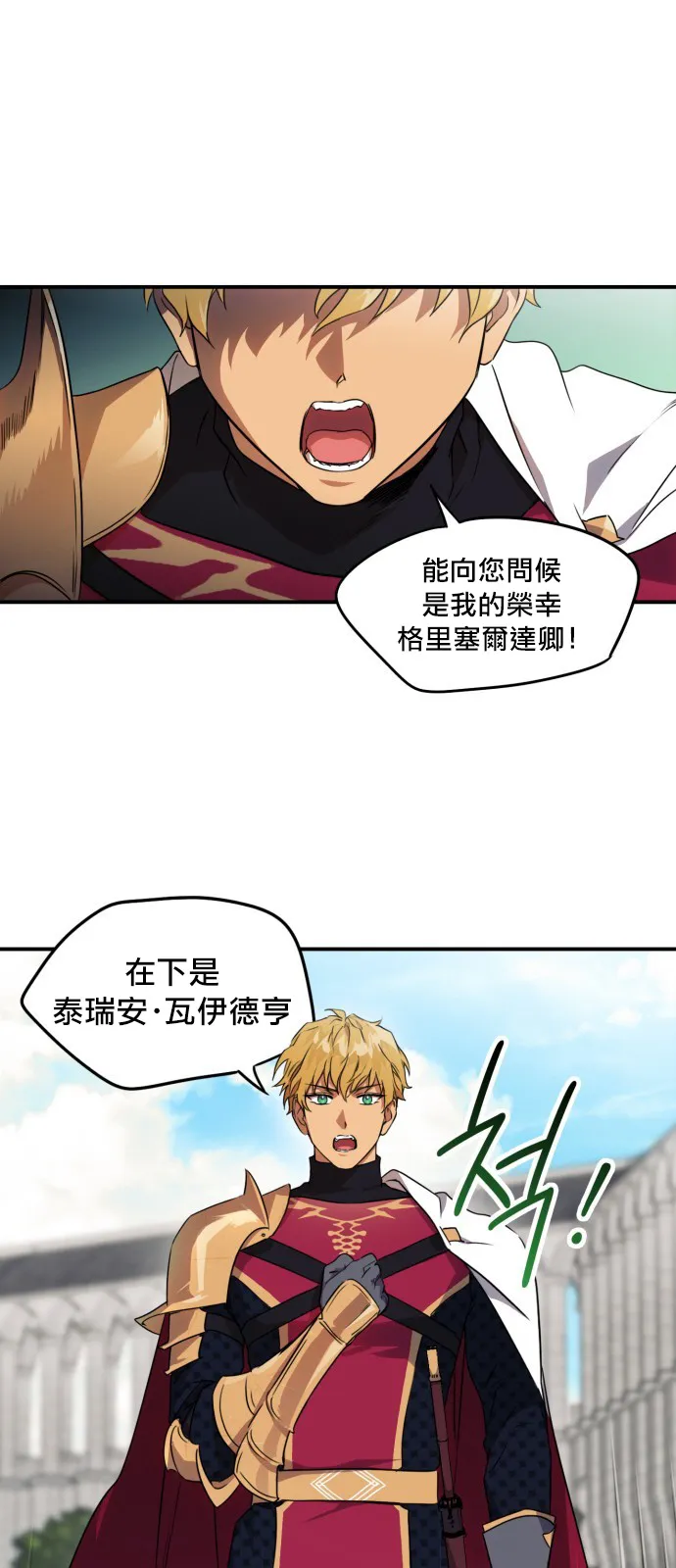 第13话 第14页