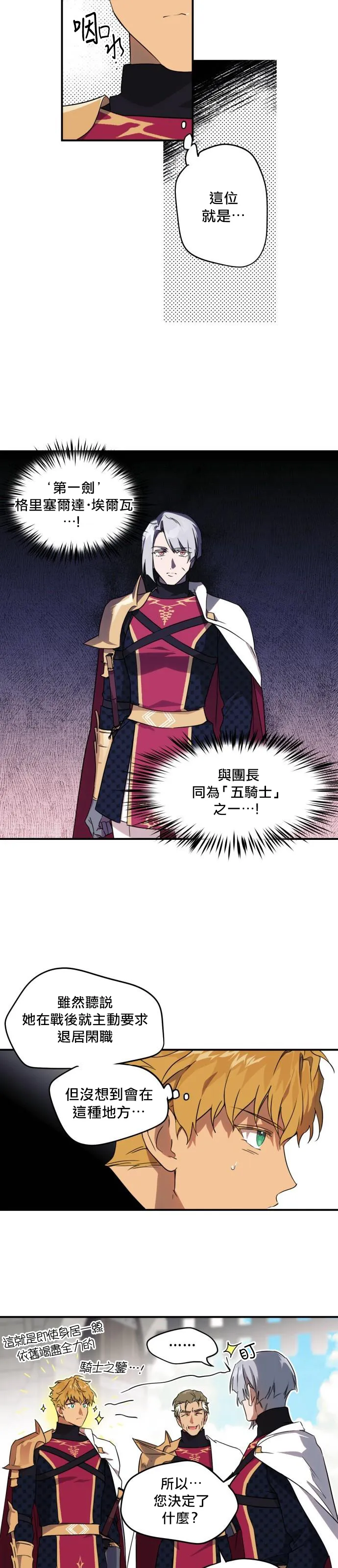 第13话 第16页
