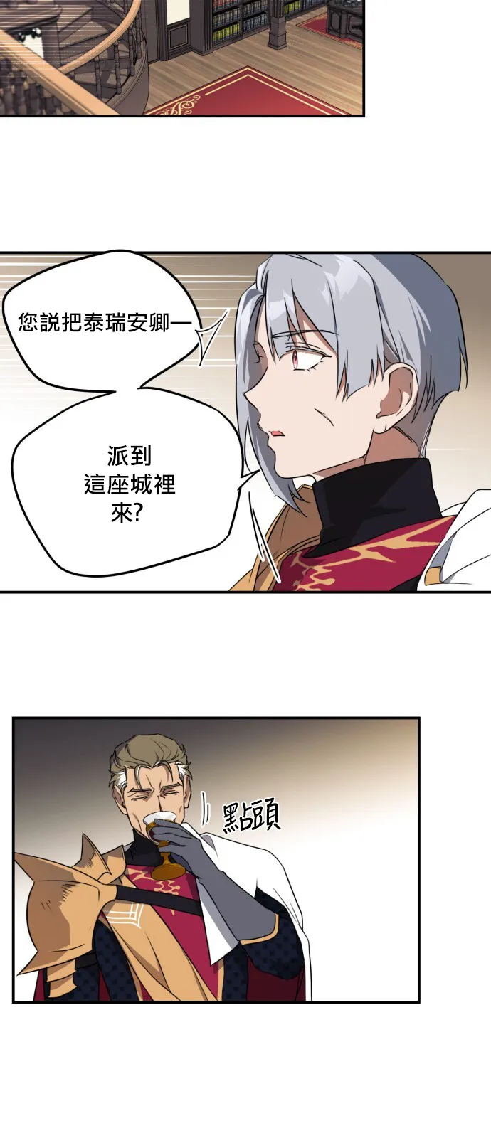 第13话 第19页