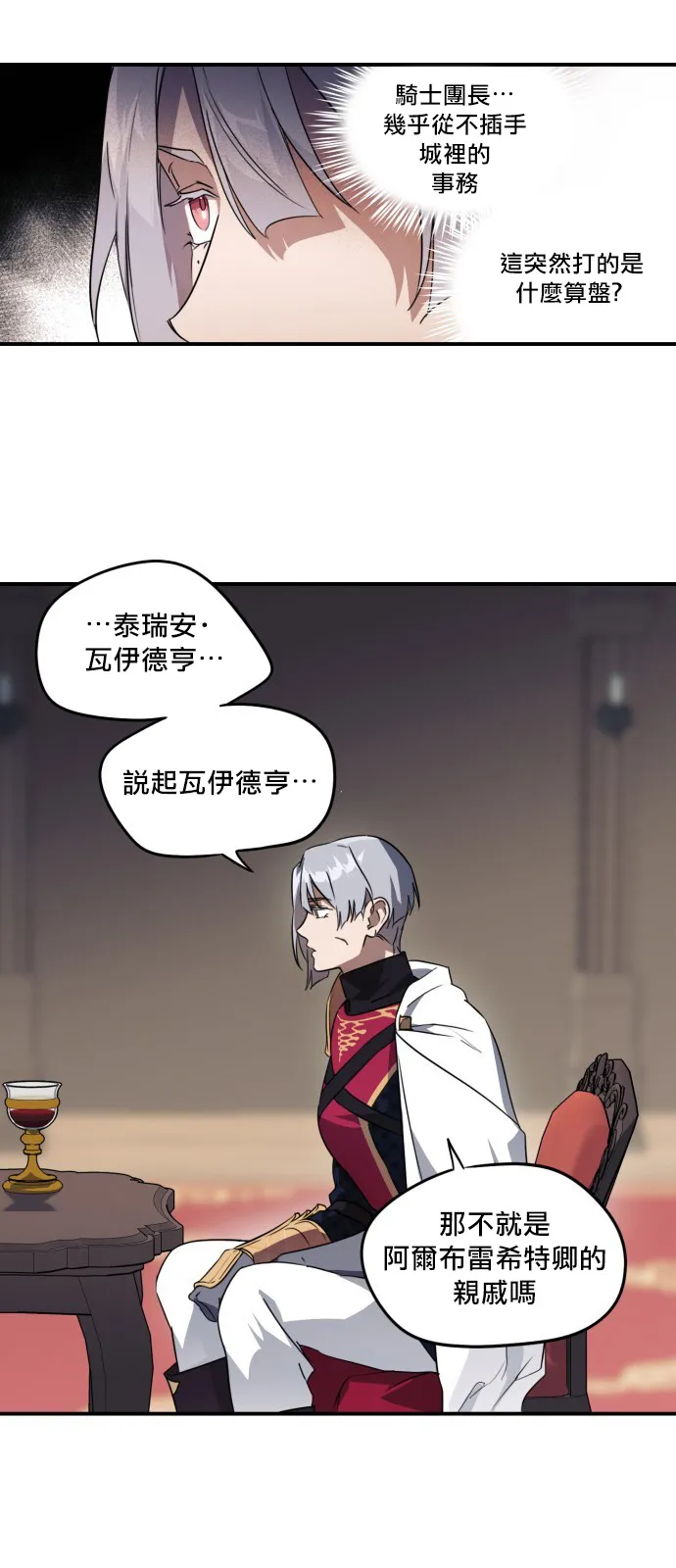 第13话 第20页