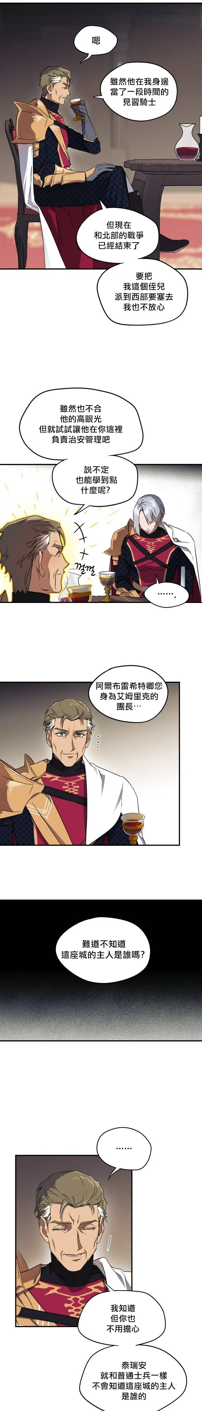 第13话 第21页