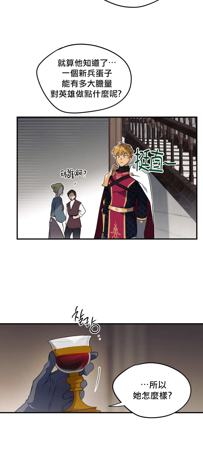 第13话 第22页