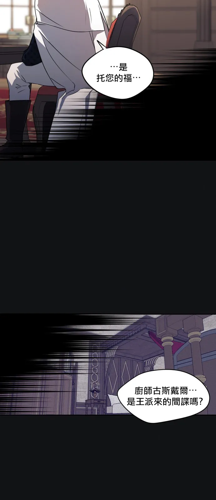 第13话 第24页