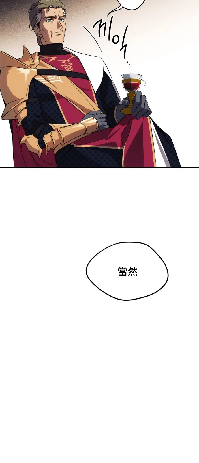 第13话 第29页