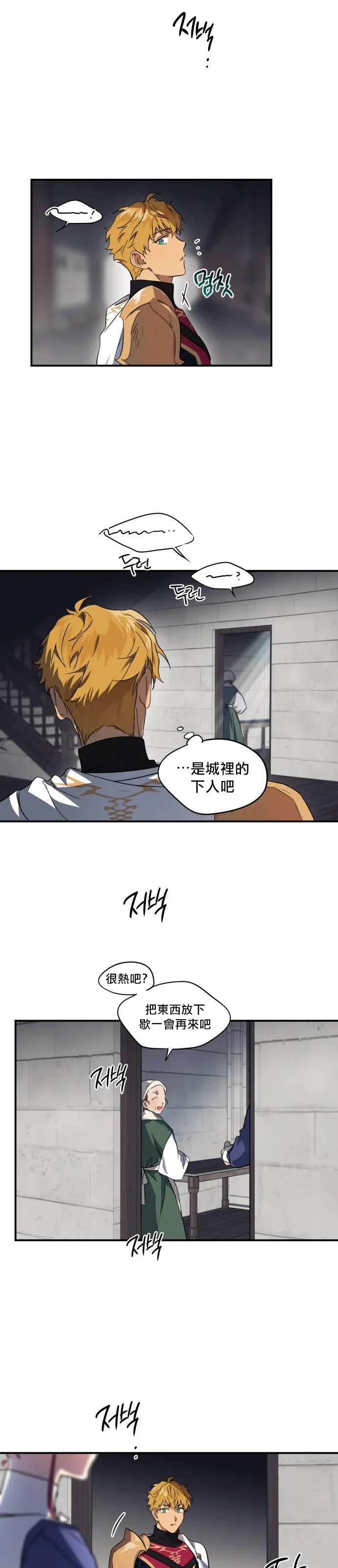 第13话 第32页