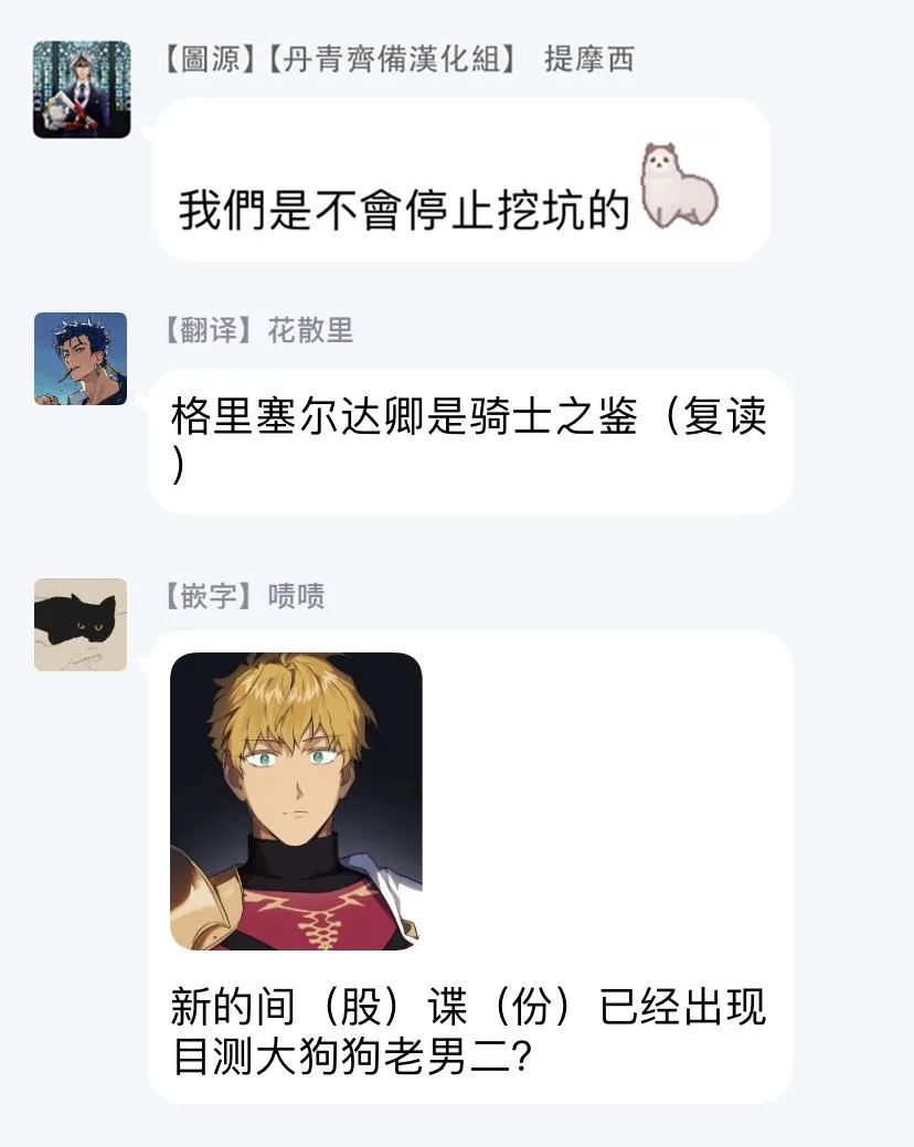 第13话 第36页